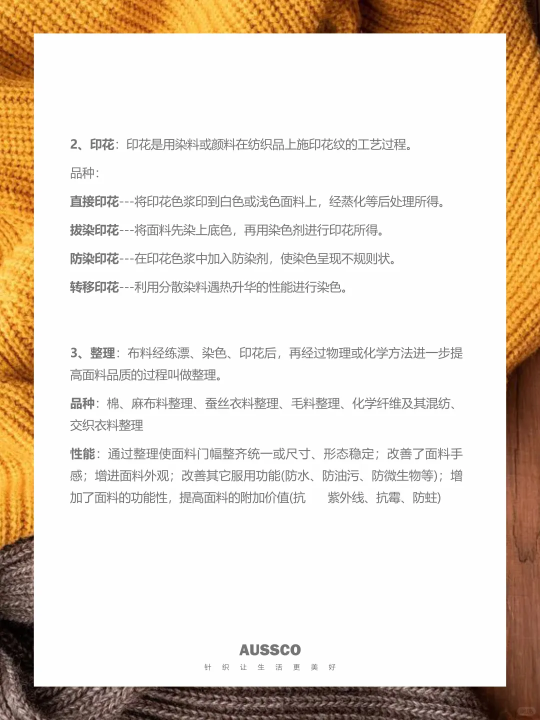 针织小课堂|纺织基本知识大全