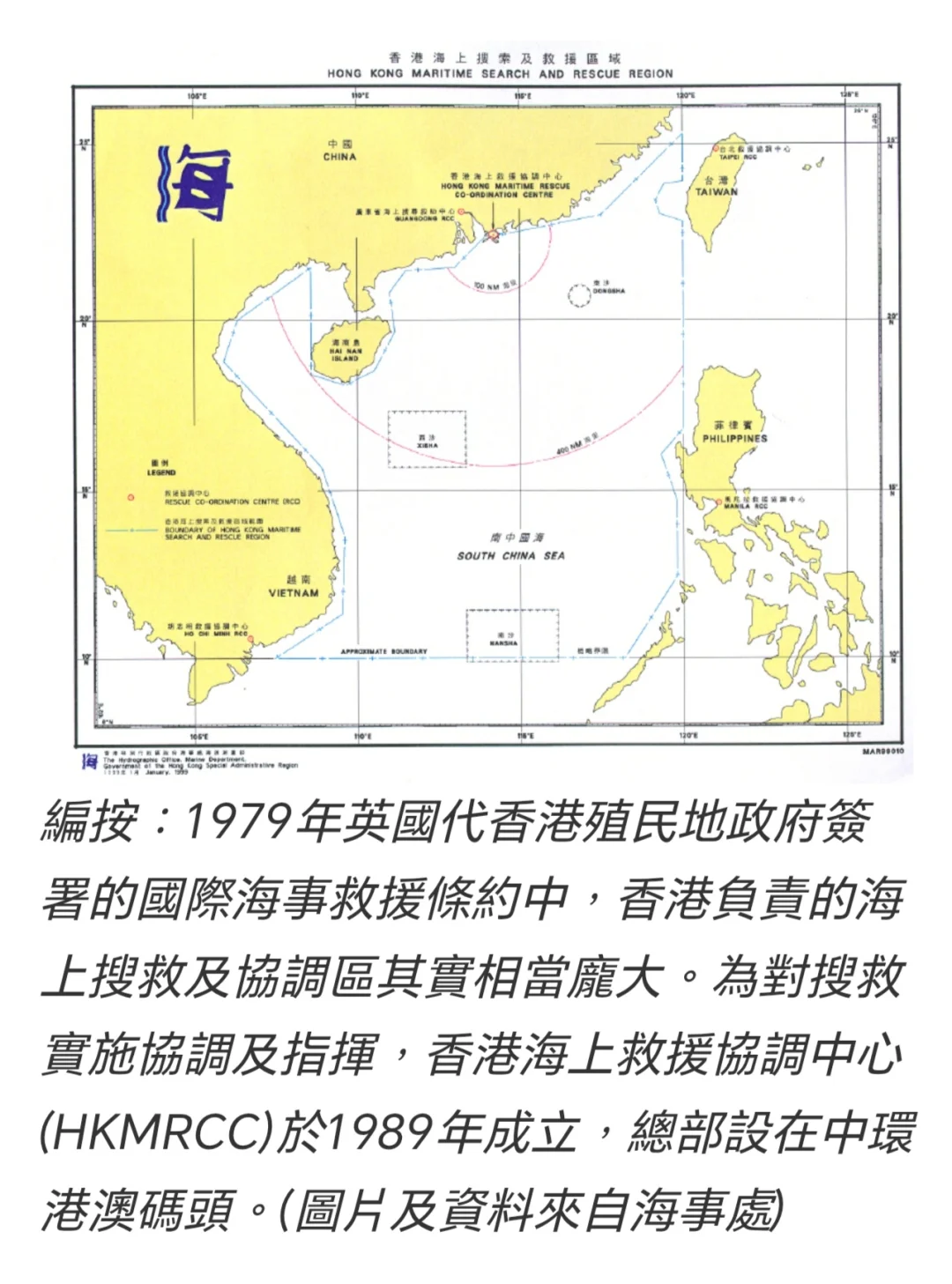 前飞行医生解构香港的搜救任务