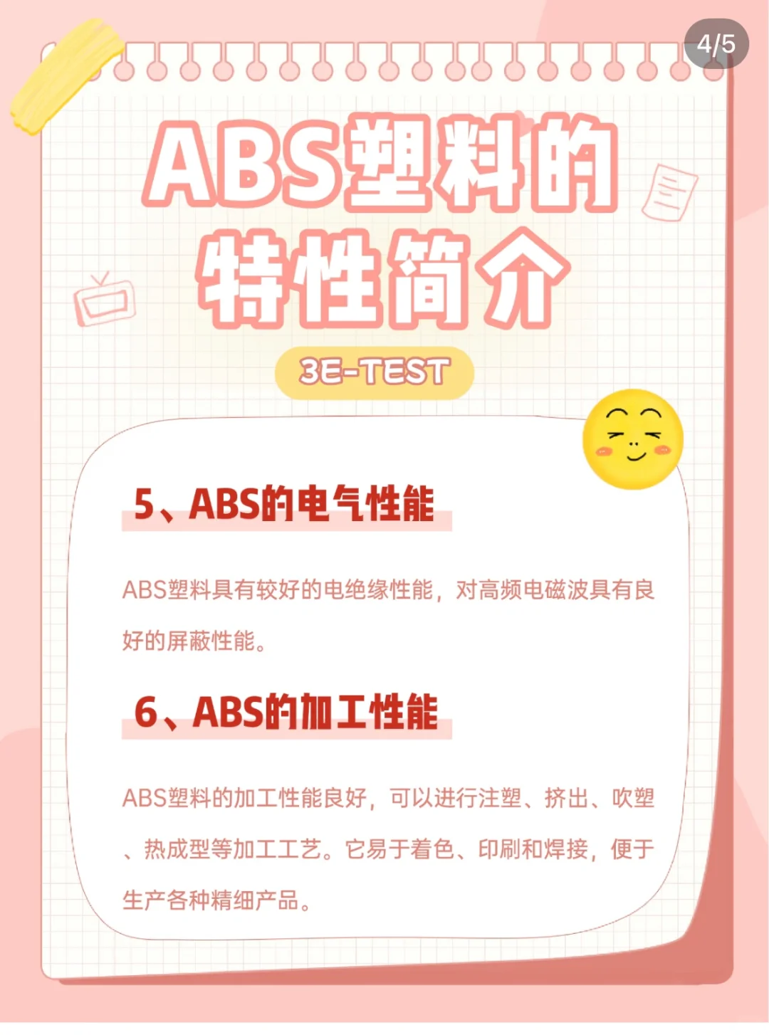 每天学习一种材料