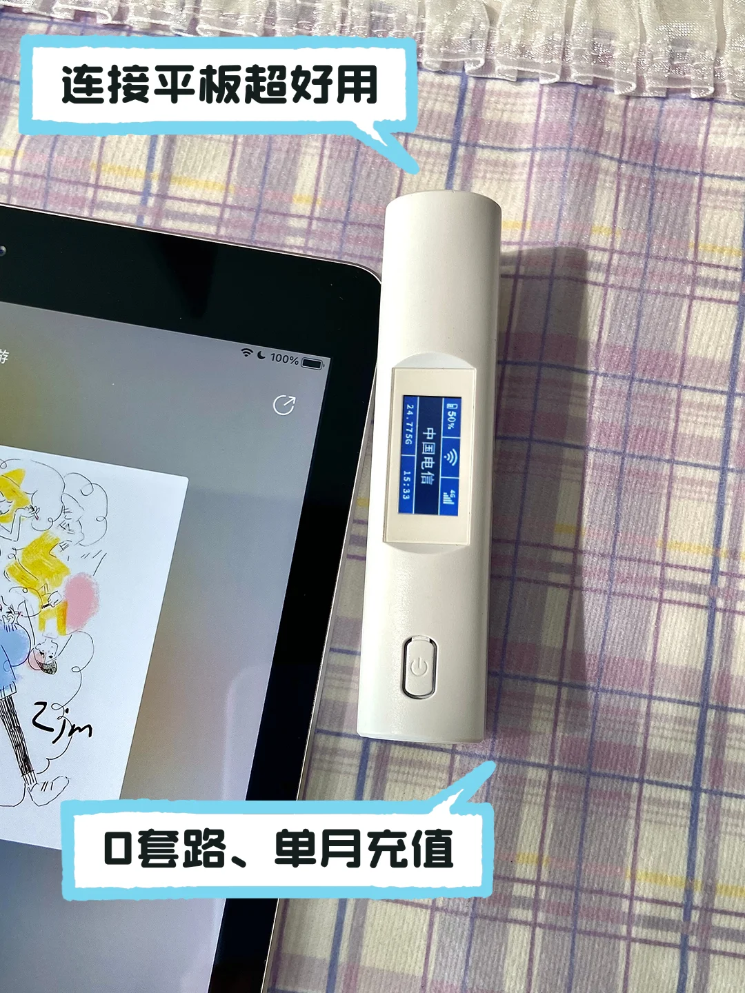 流量需求大就用随身wifi啊!