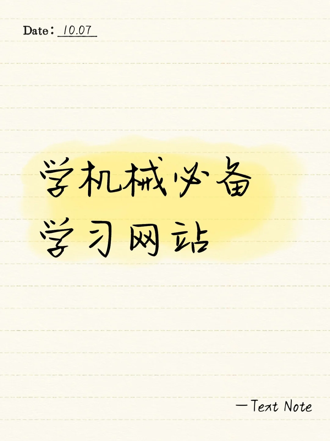 学机械必备学习网站