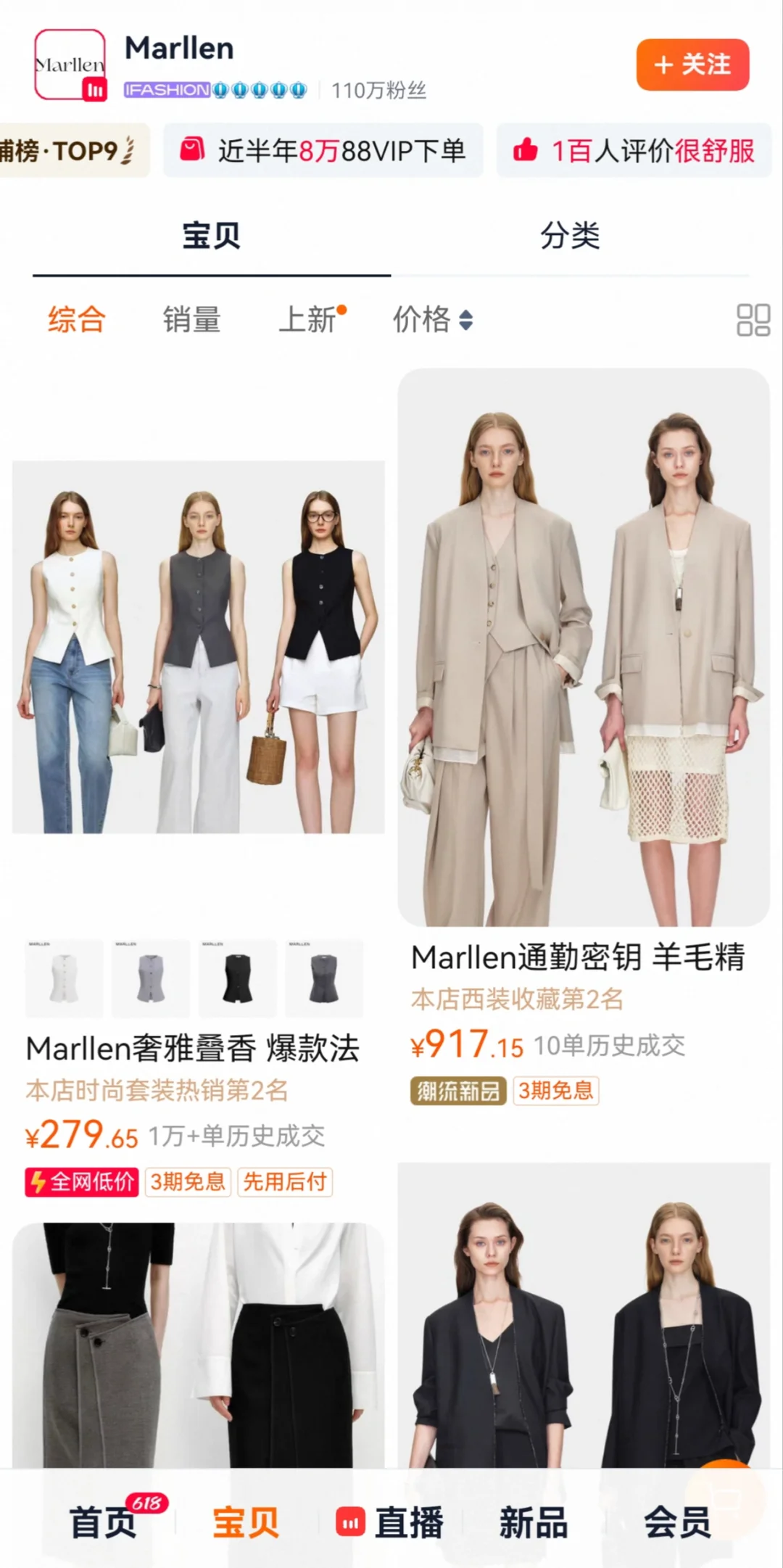 七年法律人 | 提升衣橱质感的15家通勤店铺