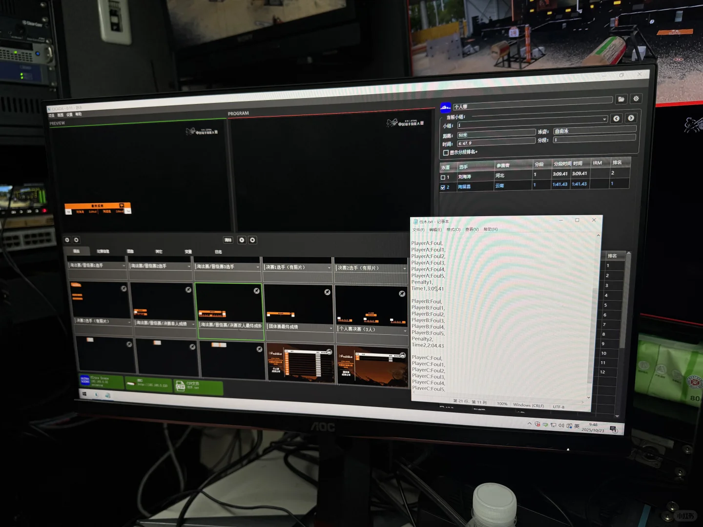 中国锯手技能大赛计时技术分享