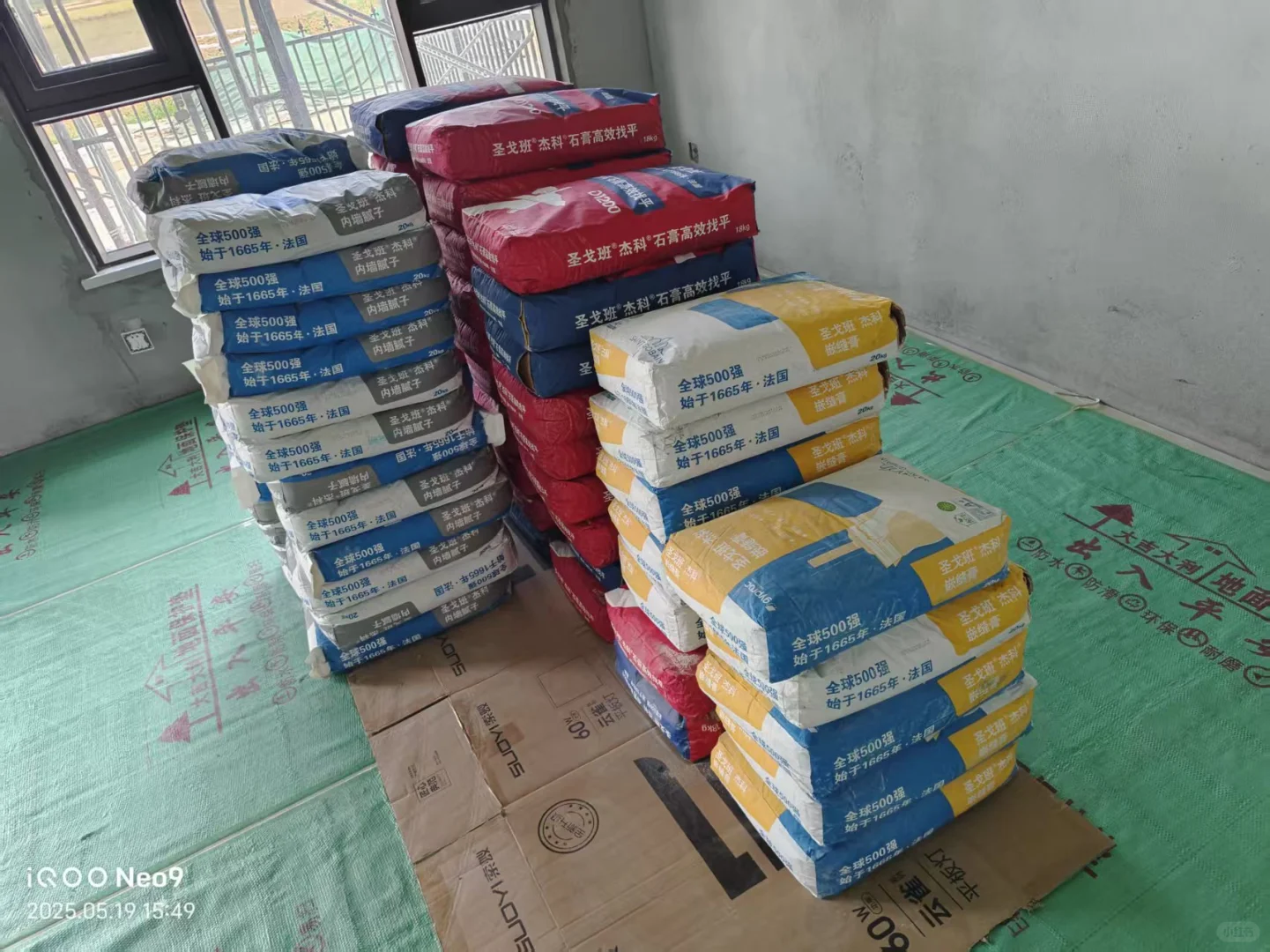 真香啊！这耐潮腻子太好用了！