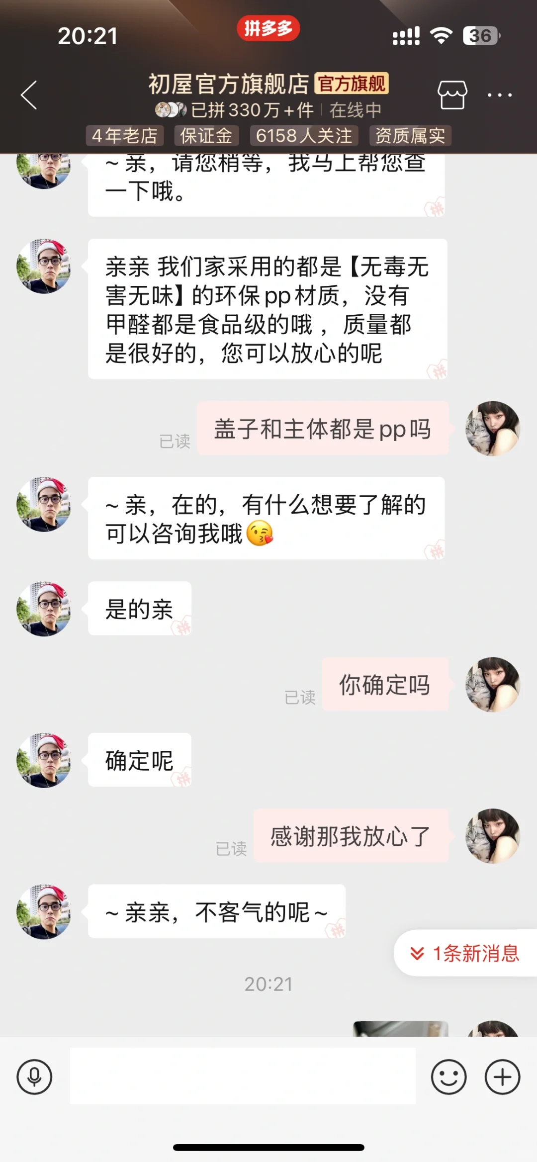 么嘎姐妹们“pp是塑料统称”吗？