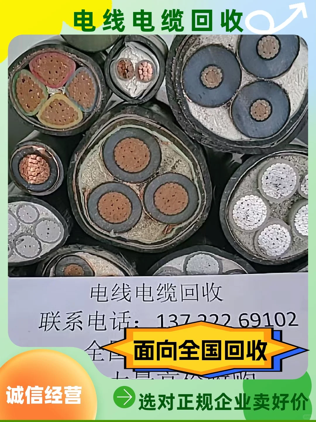 鄂尔多斯二手电缆回收