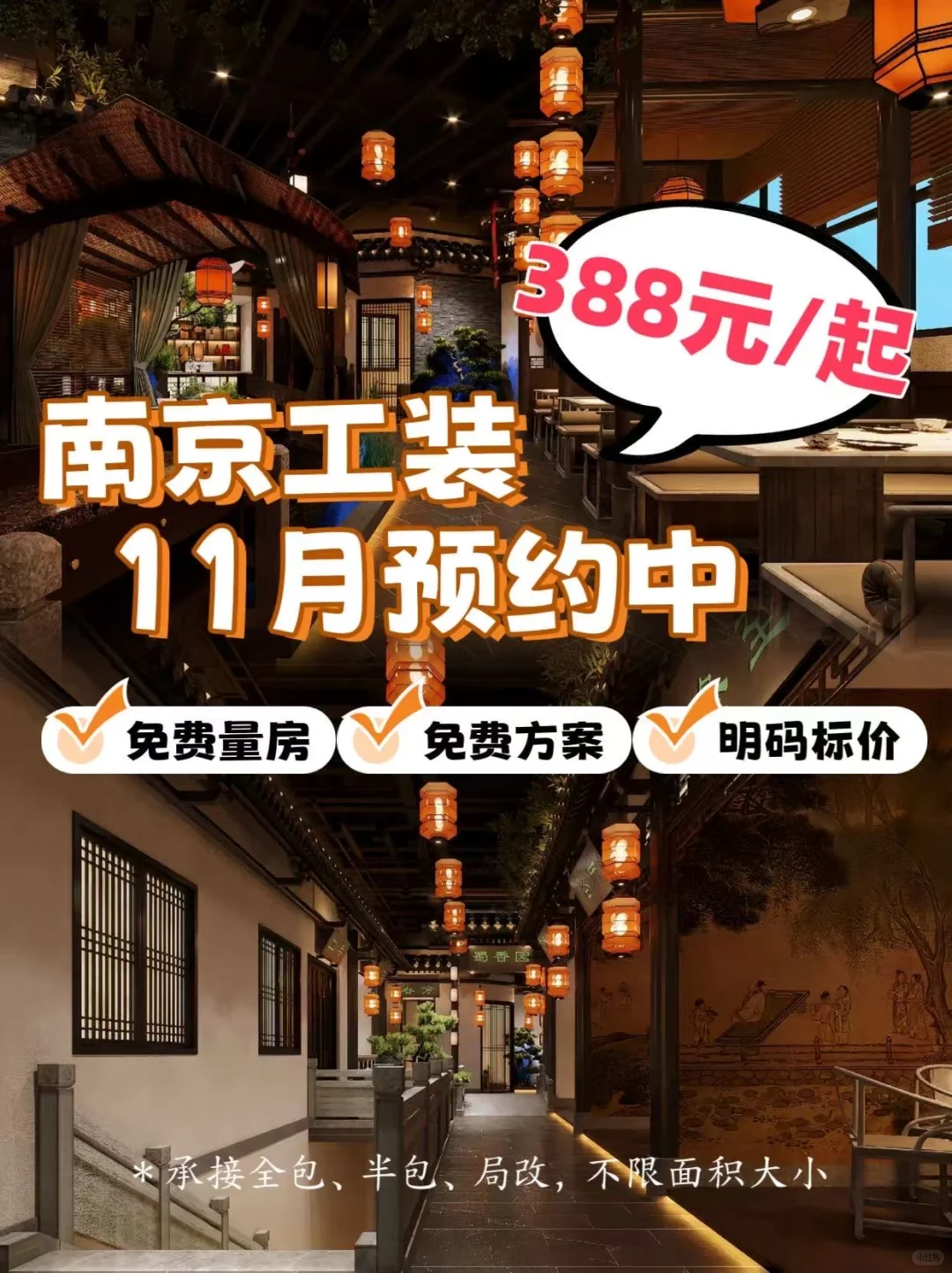 餐饮老板必看！8个装修细节决定你店的生死