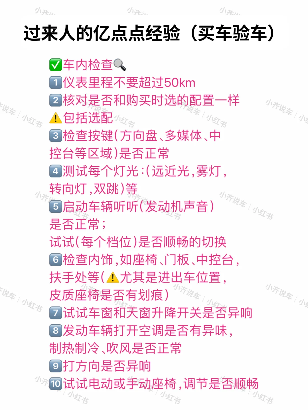 去了4s店看车6次我的建议是（干货篇）