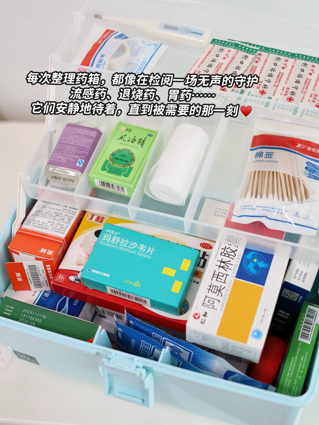 流感季宝妈如何安心躺平?看看药箱备齐了吗