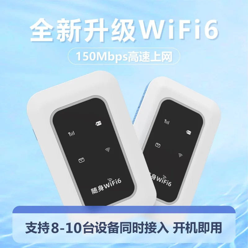随身wifi神器?告别无网之地