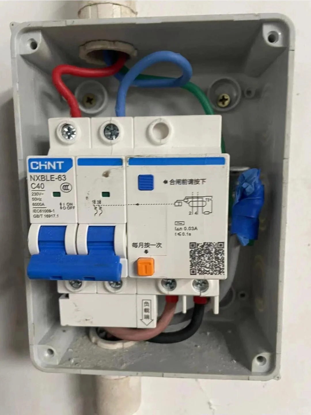 更换漏电断路器