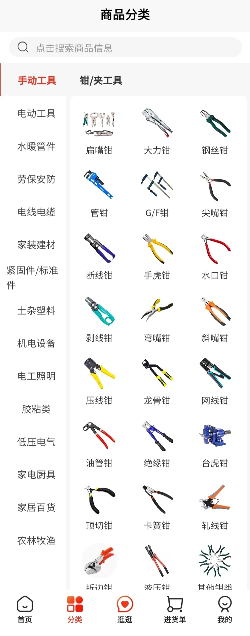 ozon电商五金供应链类目，带商品模版。