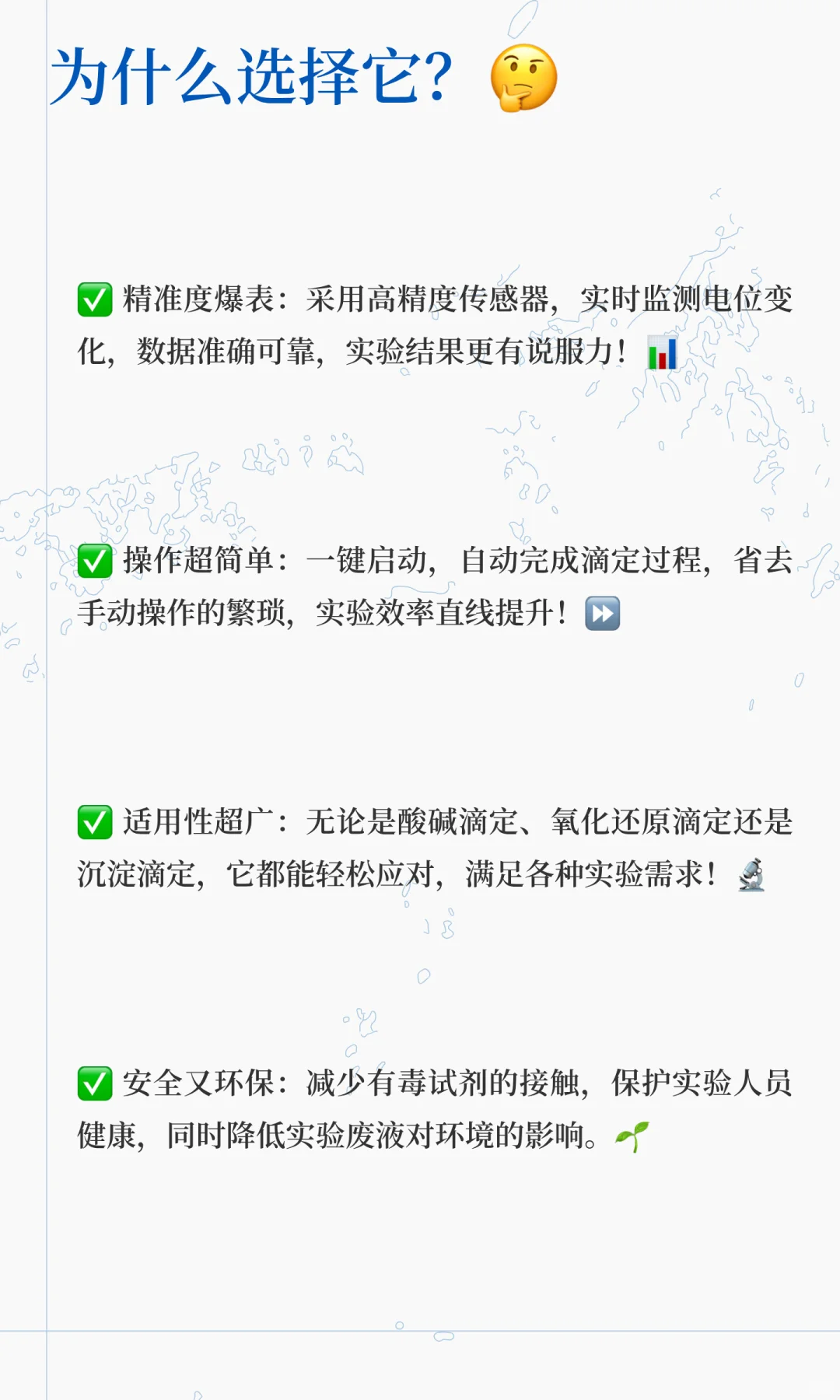 实验室神器上线！让滴定从此精准又高效�