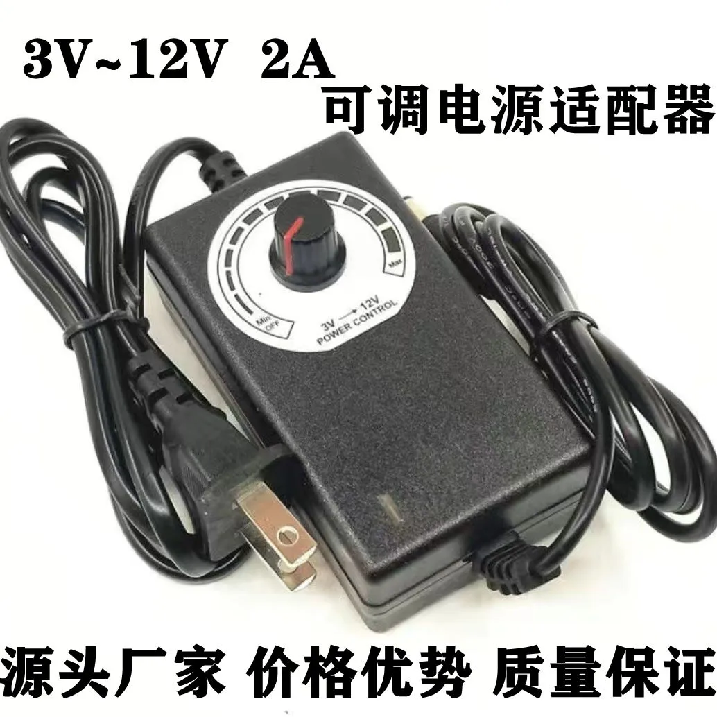 大电流可调电源适配器！??