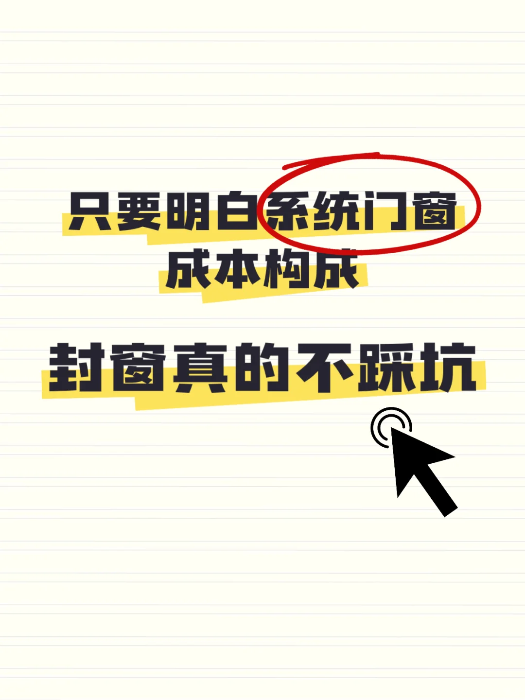 了解系统门窗的成本构成，封阳台不踩坑?
