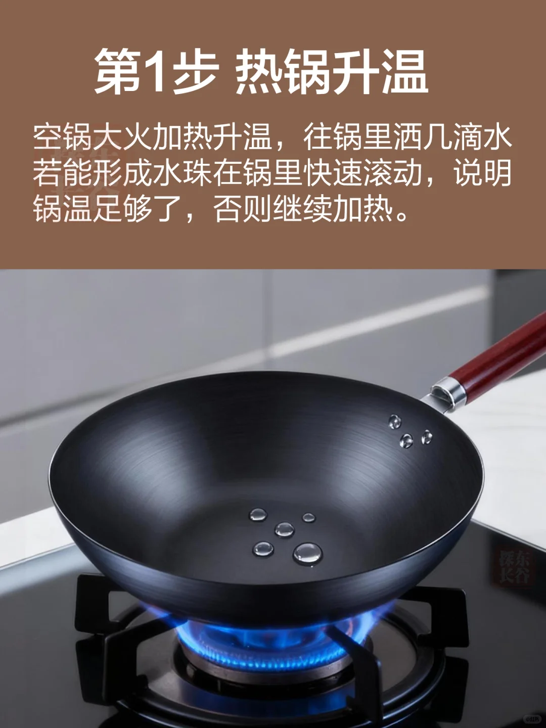 热锅冷油:炒菜不粘锅的终极秘诀!