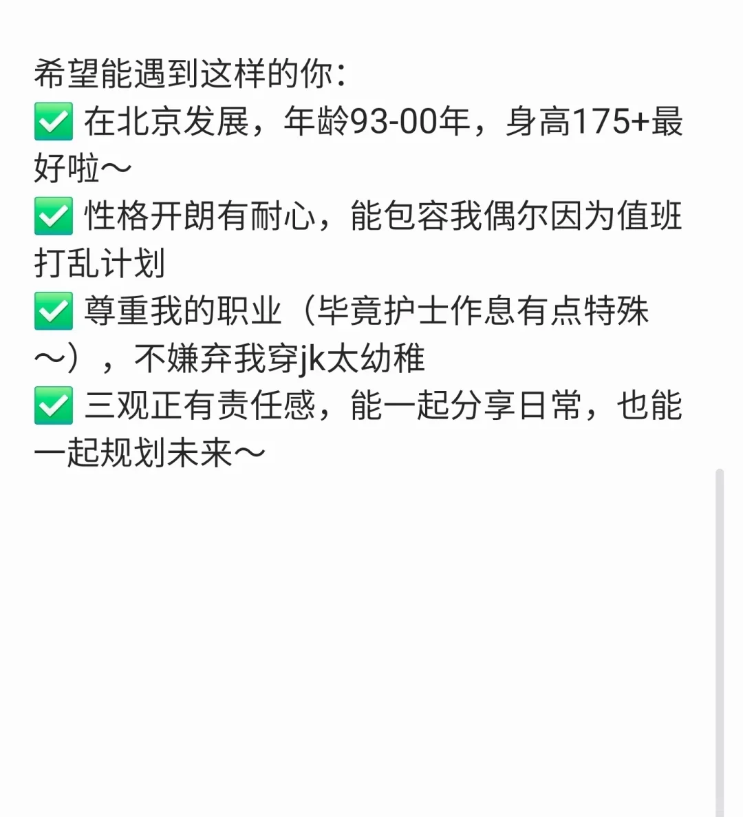 北京护士小美自救 豁出去了～