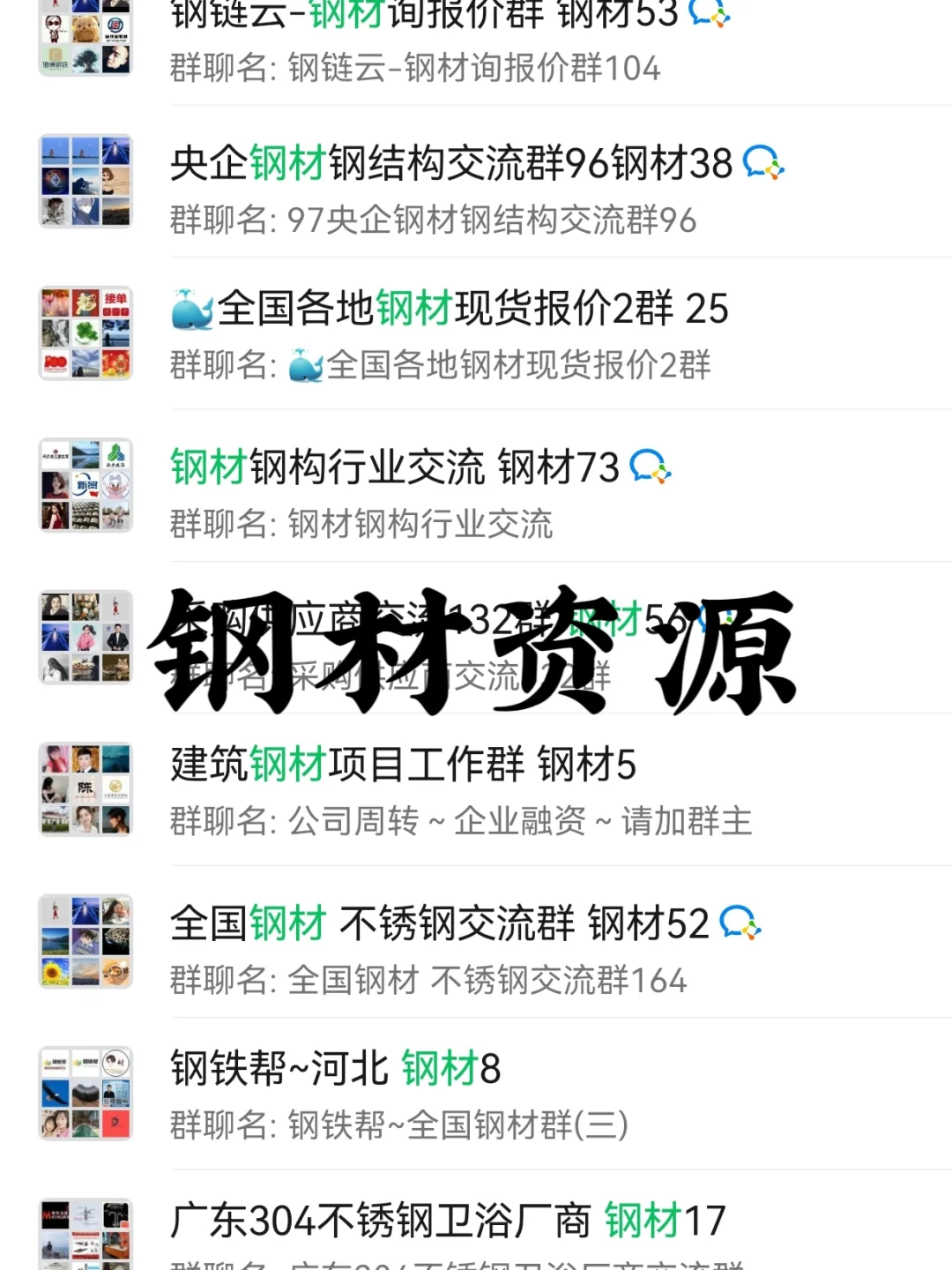 加入钢材资源,轻松获取一手报价与行业信息