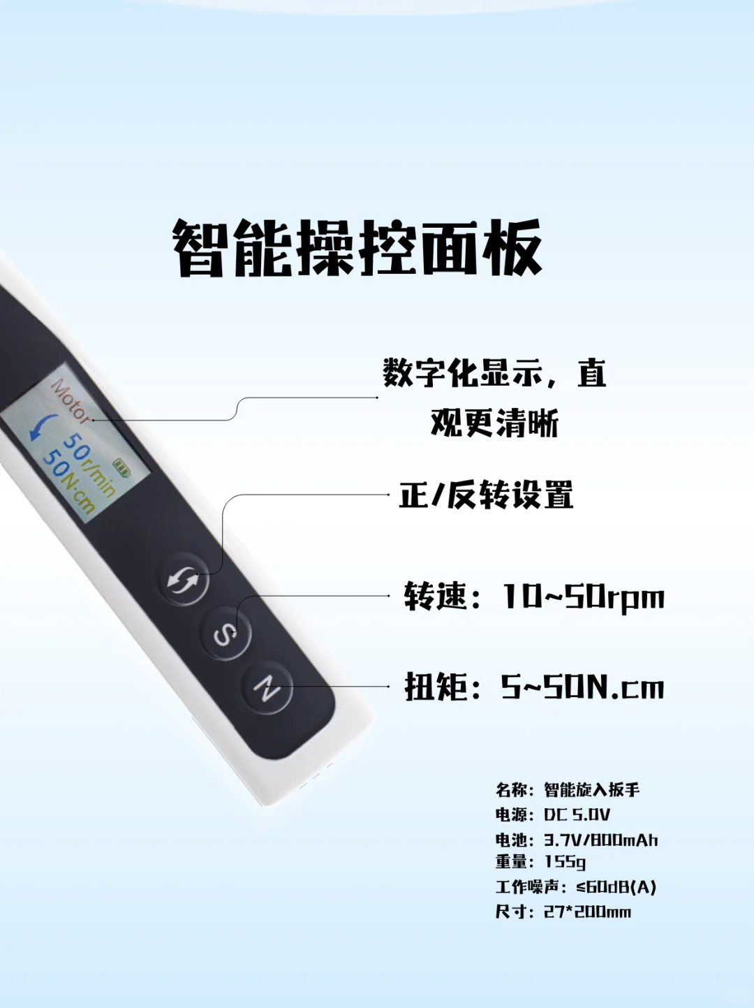 ✨支抗钉专用--智能旋入扳手上线!