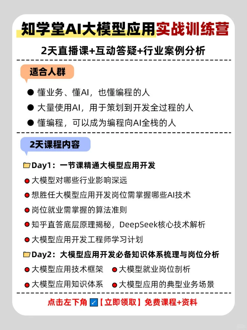 练完这个!对于Agent搭建真的不难,巨详细