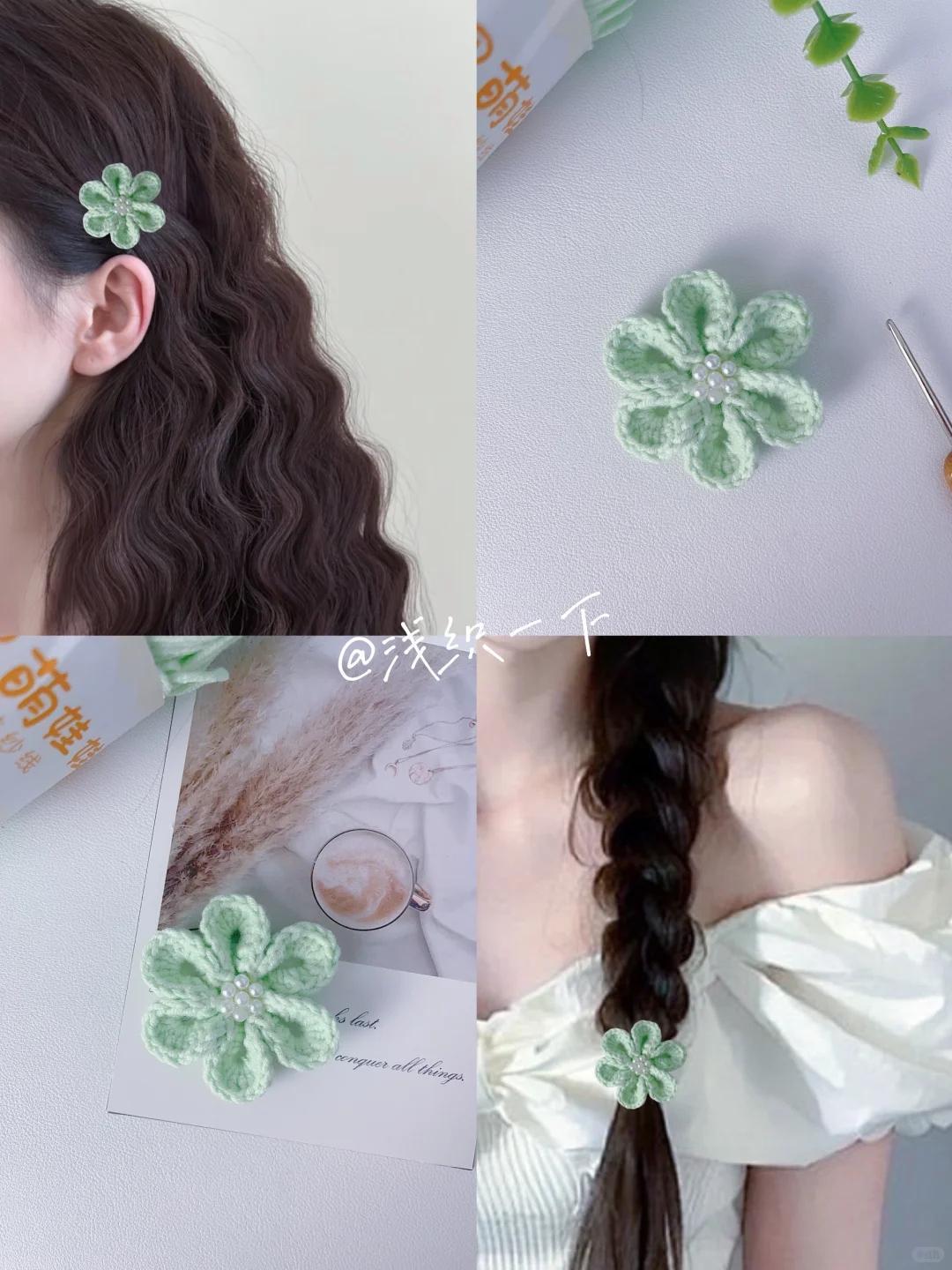 碧水青芙发夹｜附图解