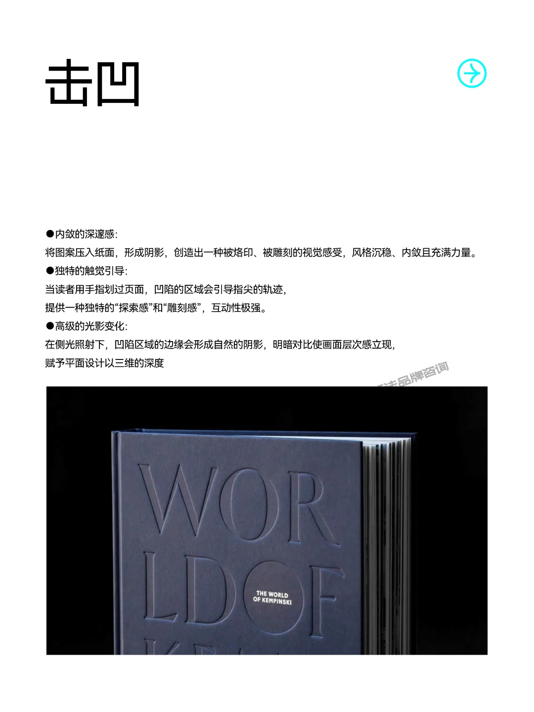 画册设计师必懂的12种工艺,欢迎宝子再补充