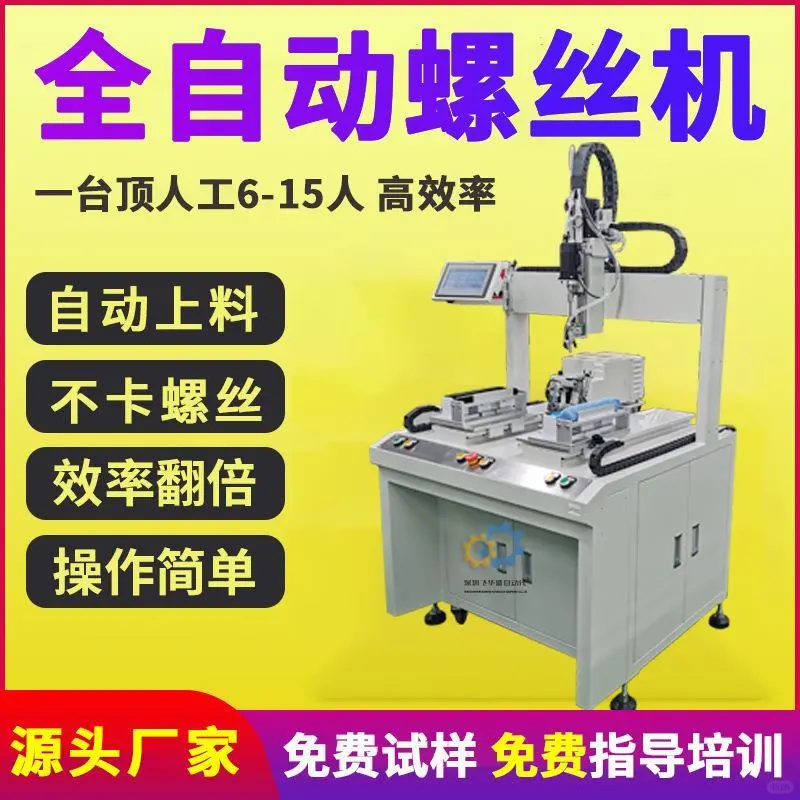 自动拧螺丝神器，省心又省力