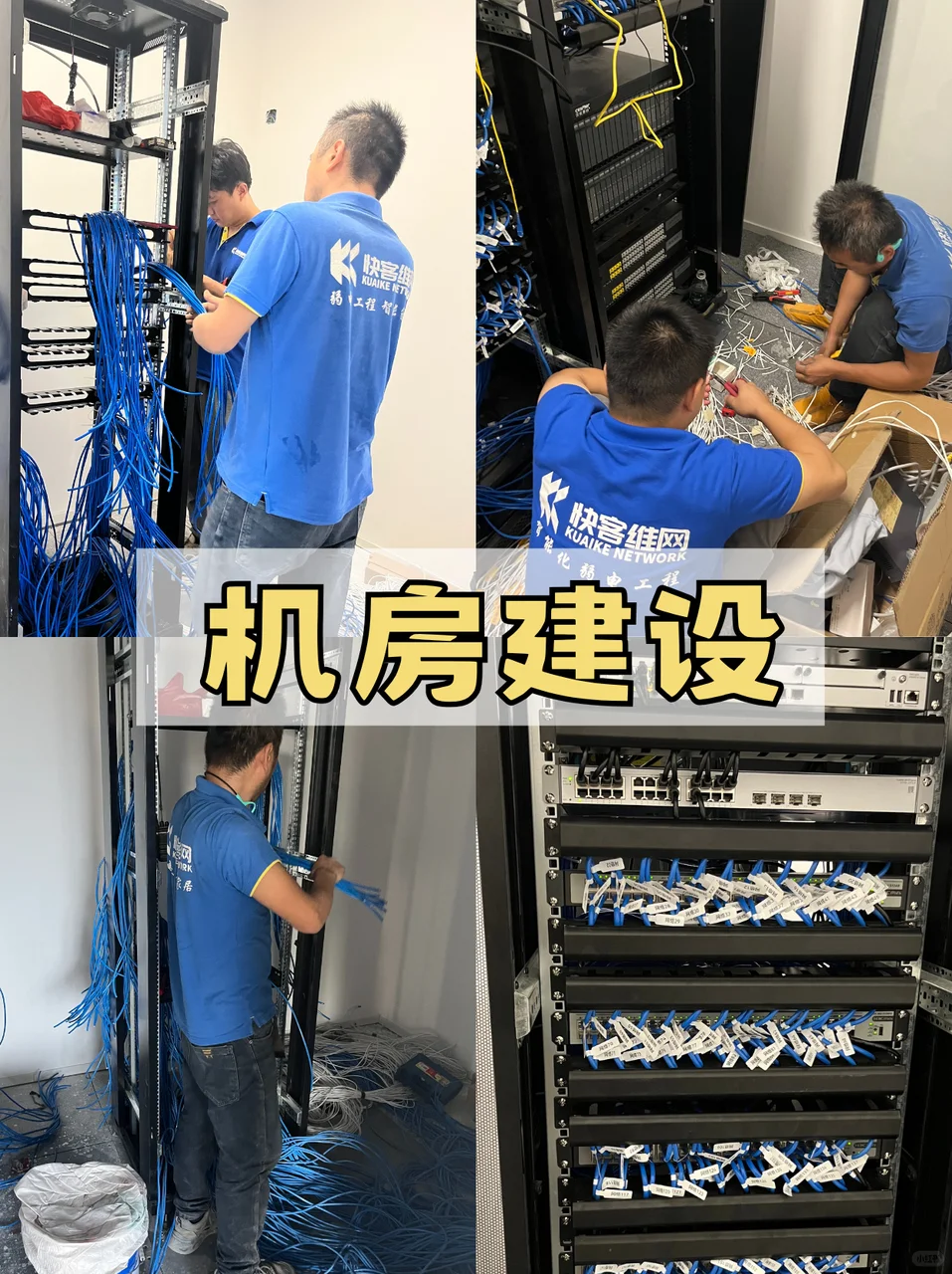 在深圳专注于企业弱电工程服务的公司