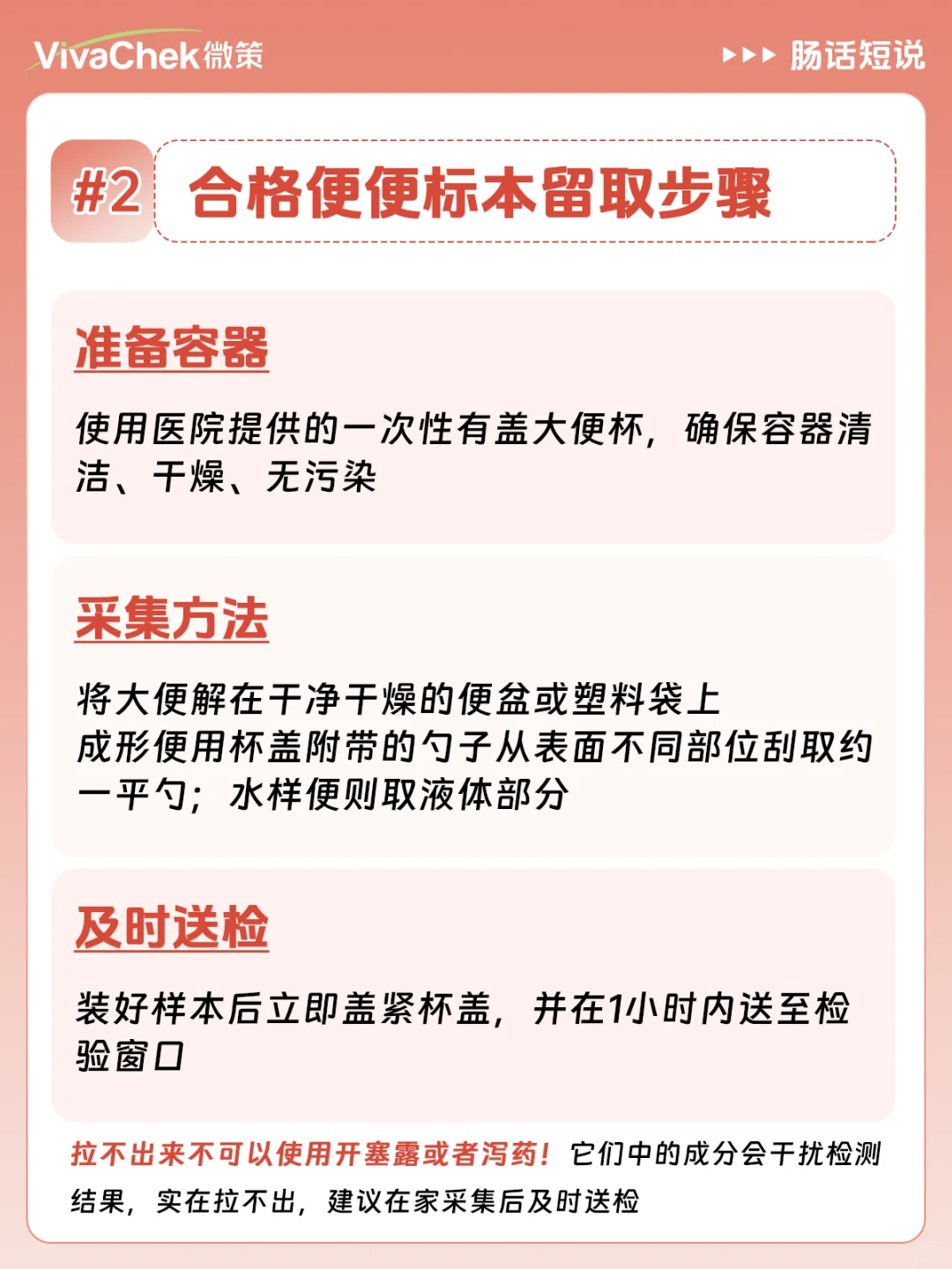 ?检查不尴尬!超实用攻略,看这篇就够啦