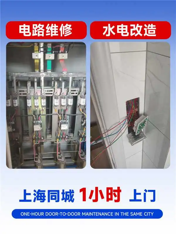 电路跳闸了怎么修上海专业电路维修开关漏电