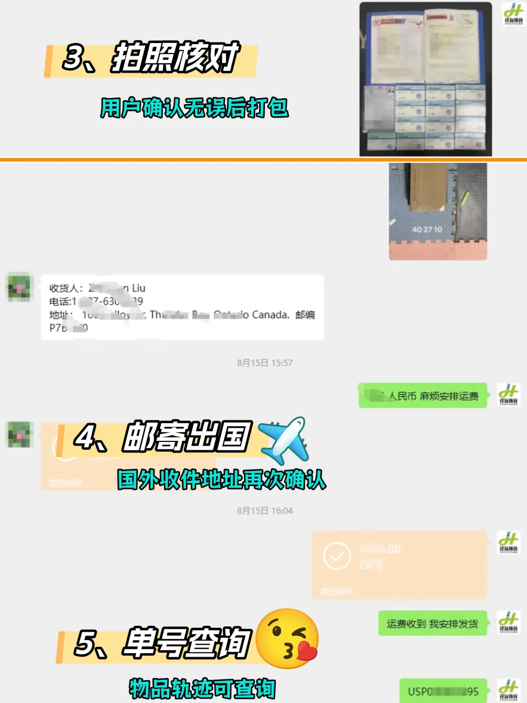 再次?寄处方药到国外✅双清包税!安心了❤️