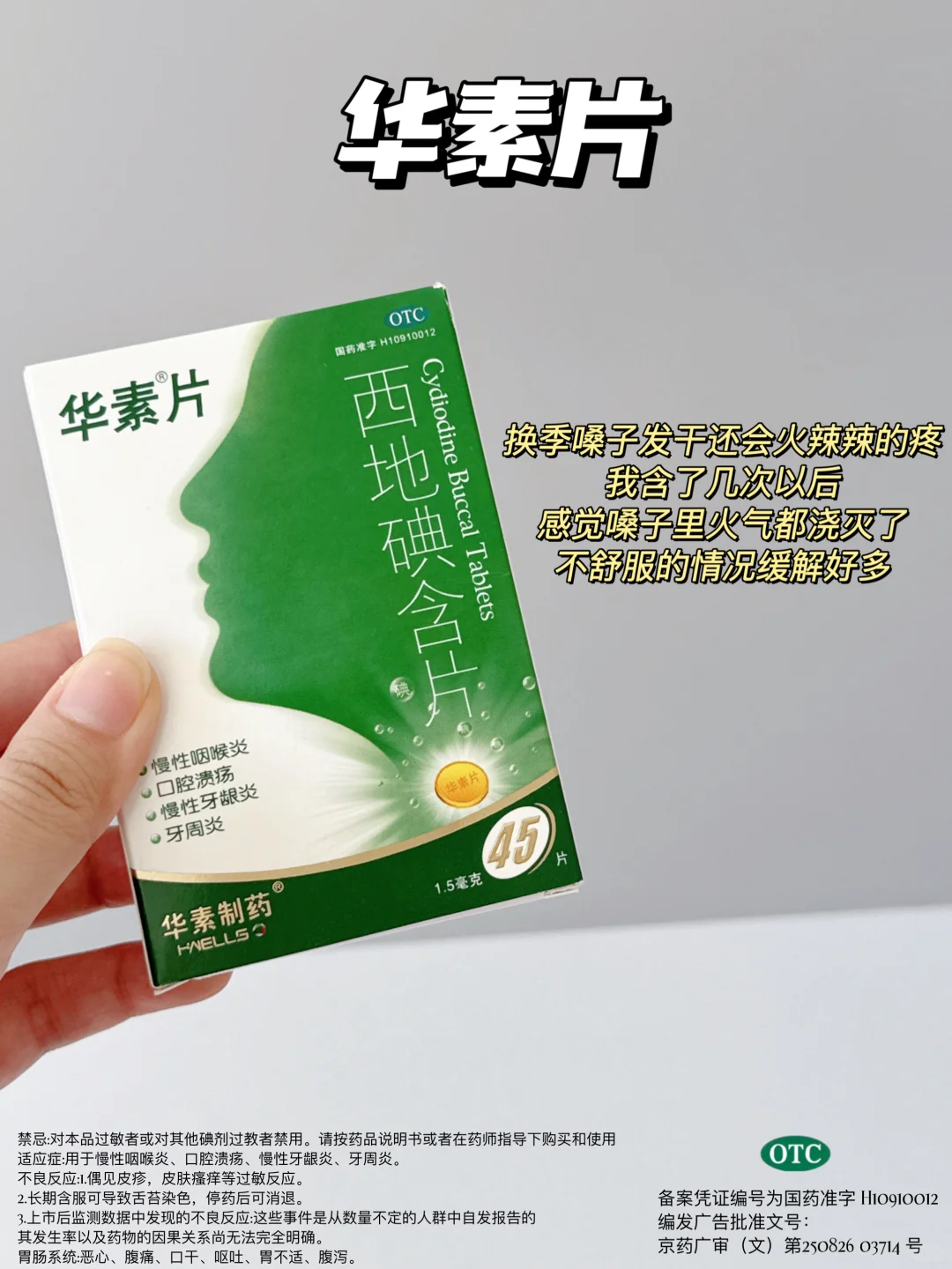 换季又遇敏敏,这些家中常备药帮大忙了