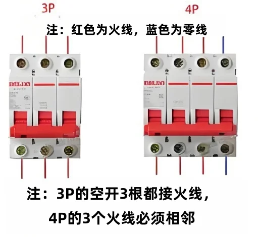 漏保空气开关及空气开关的接线方法