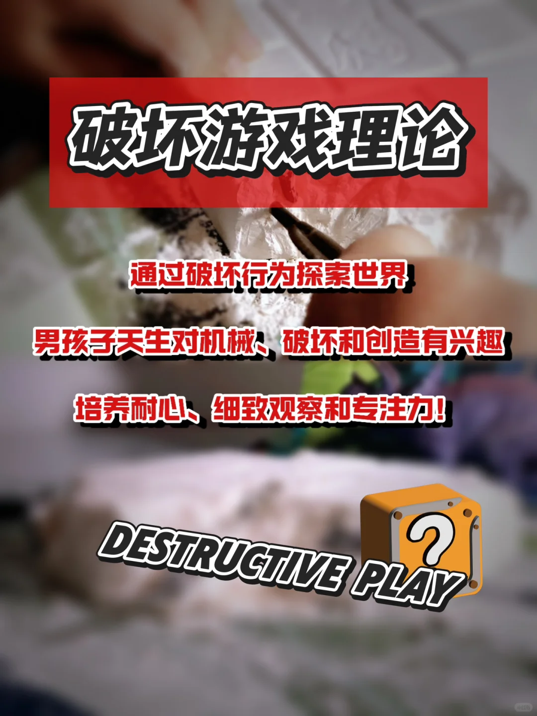 考古盲盒解锁儿童好奇心、专注力、探索欲!