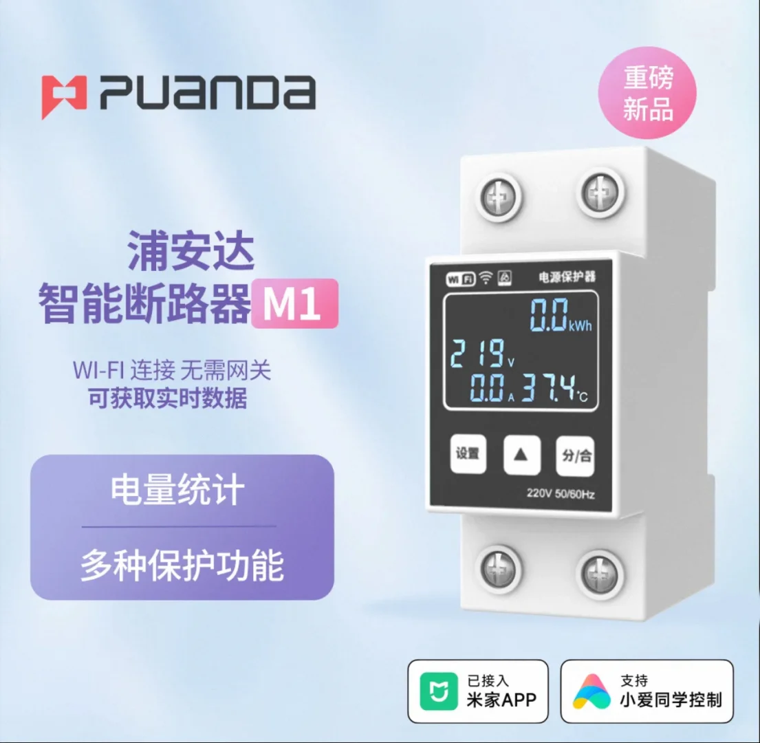 想在这里加个断路器测电耗靠谱么