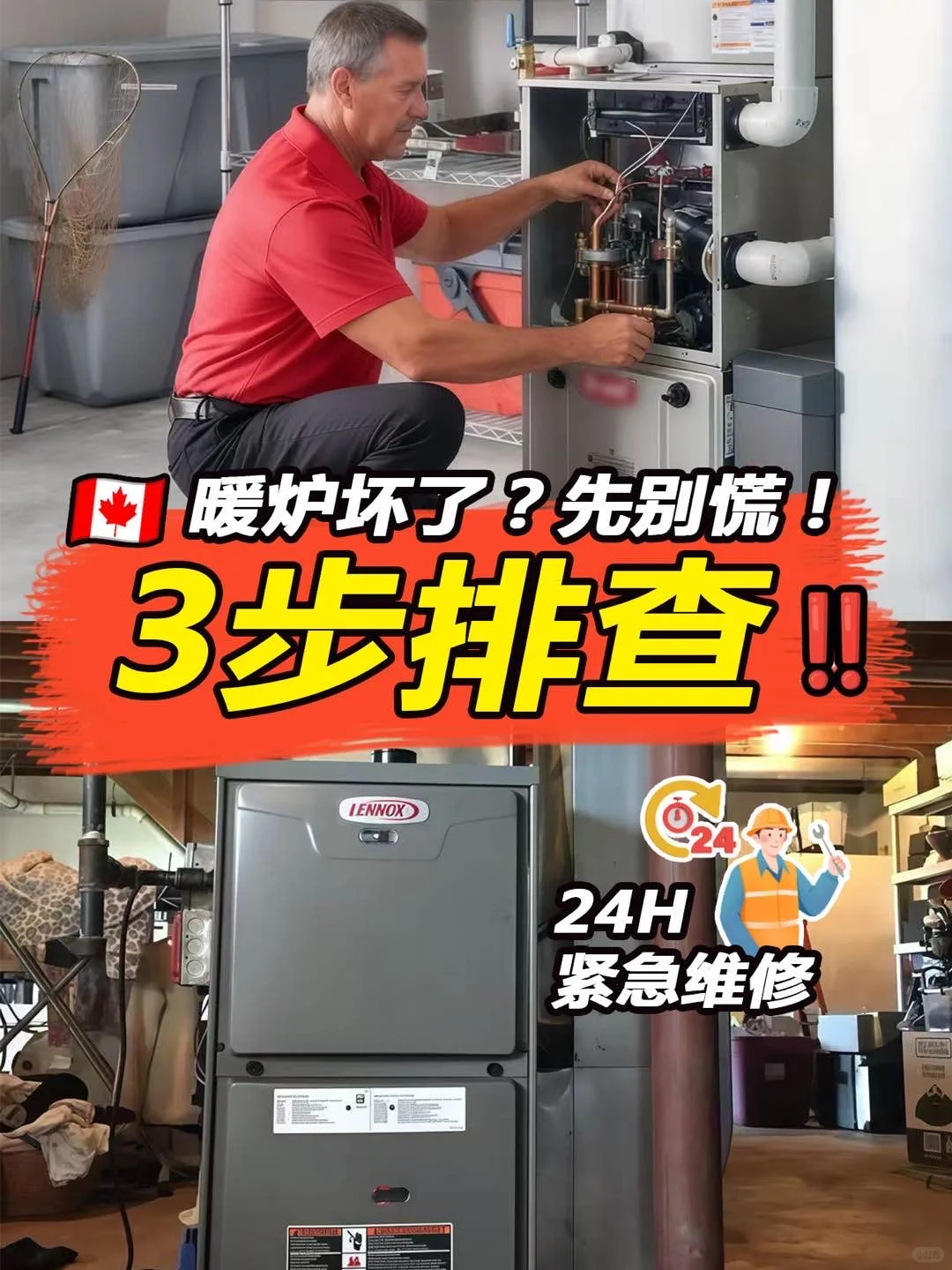 ?暖炉坏了？先别慌！ 3步排查 24h紧急维修