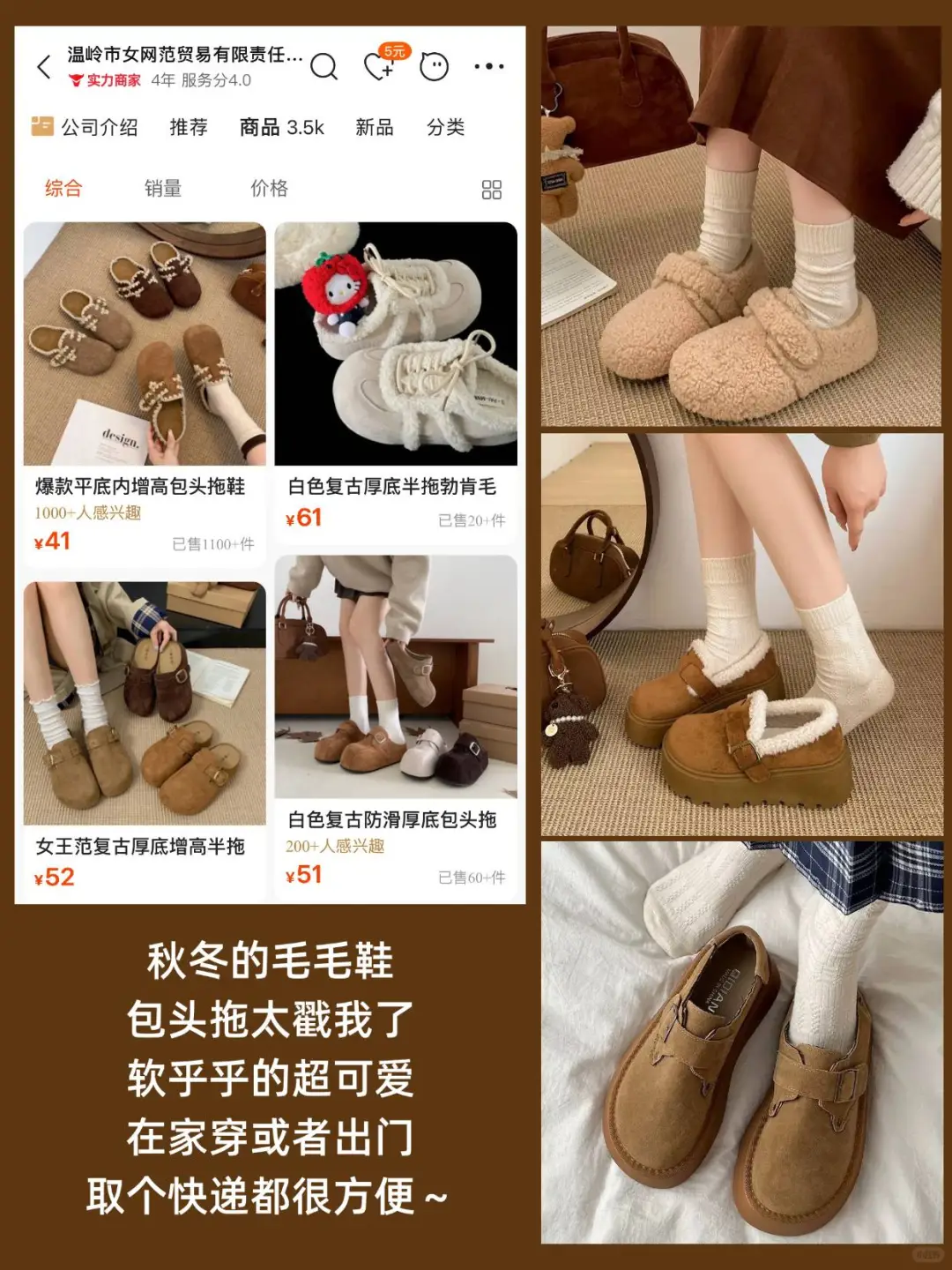 1688秋季鞋子店铺，承包你整个秋冬的鞋架✨