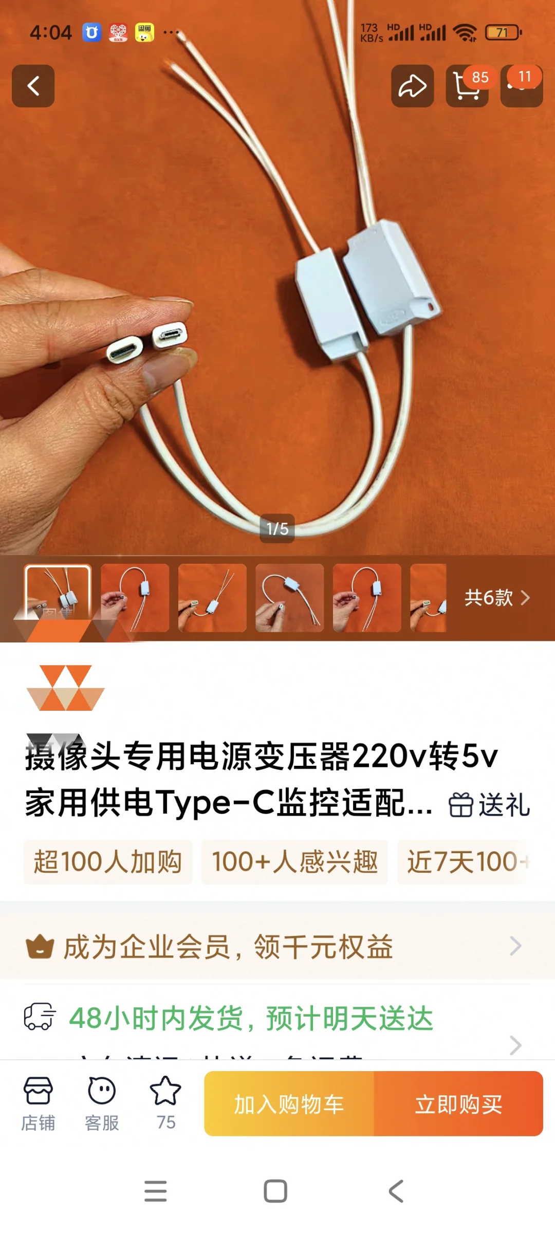 欢迎使用网络摄像机，摄像机联网成功