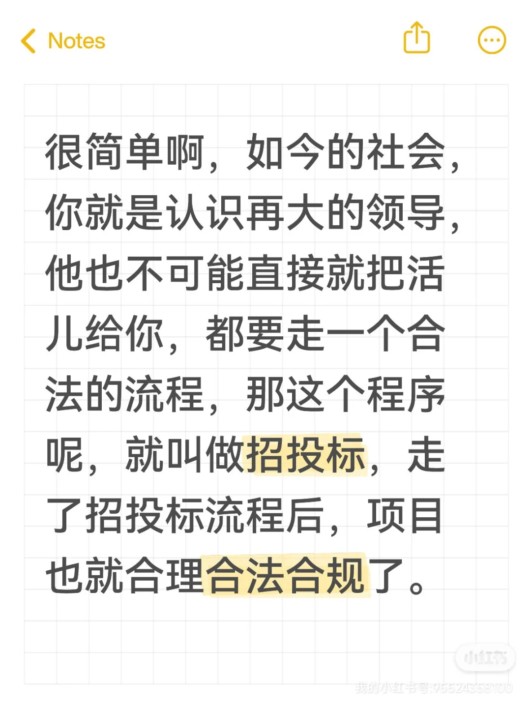 企业为什么要招标？