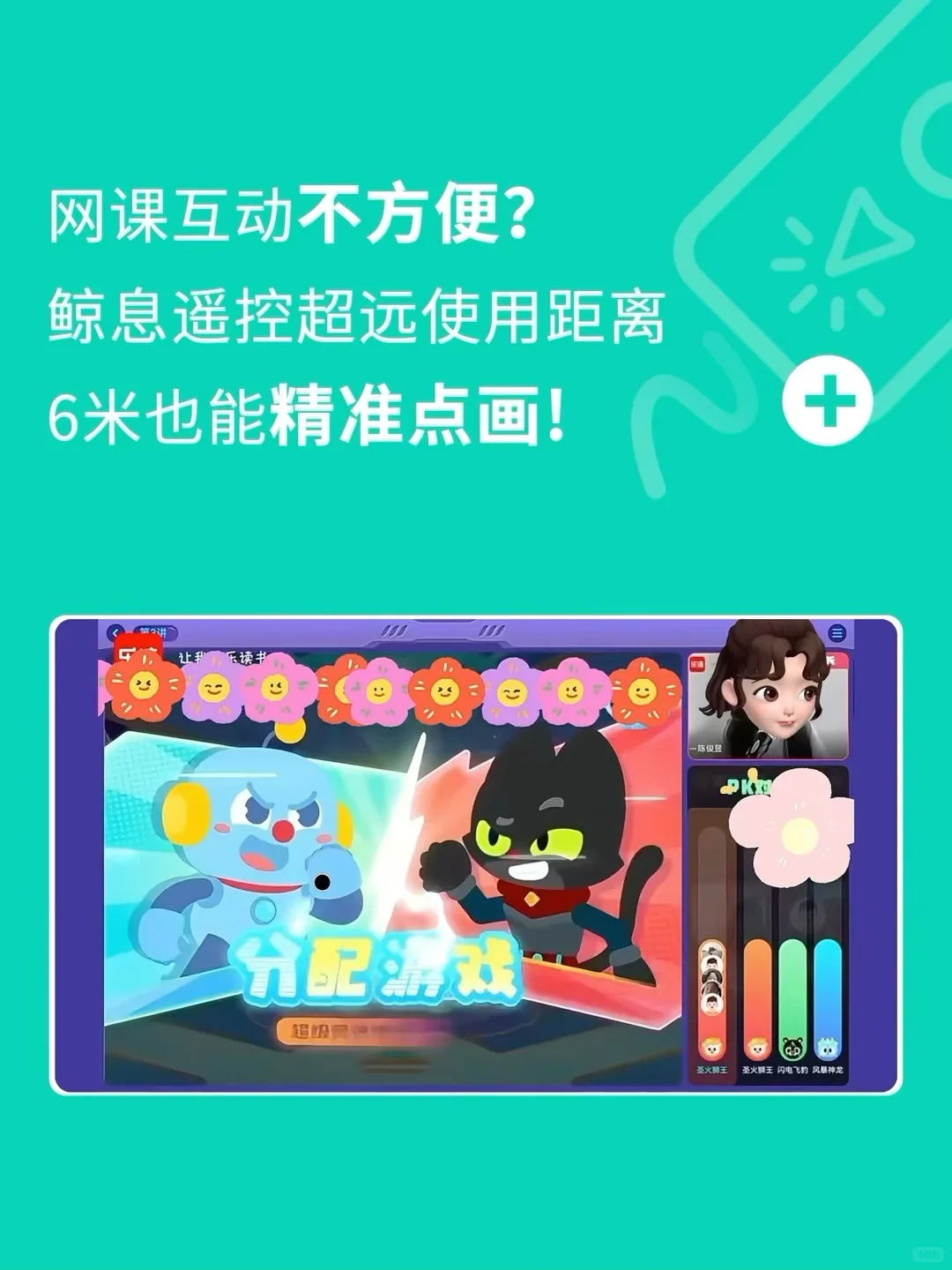 鲸息指向遥控器?望远鲸远距离操作神器