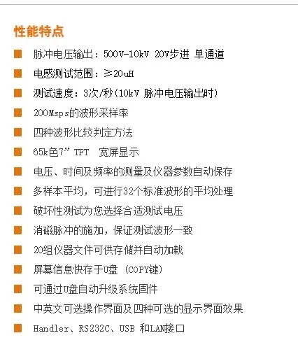 脉冲式线圈测试仪