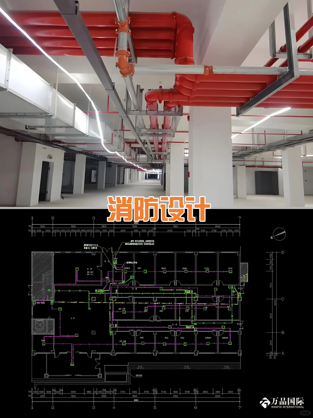 消防设计真的太重要啦!