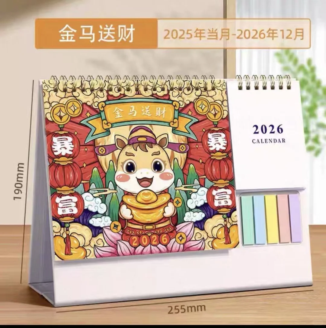 26年快到了，要送实验室台历了