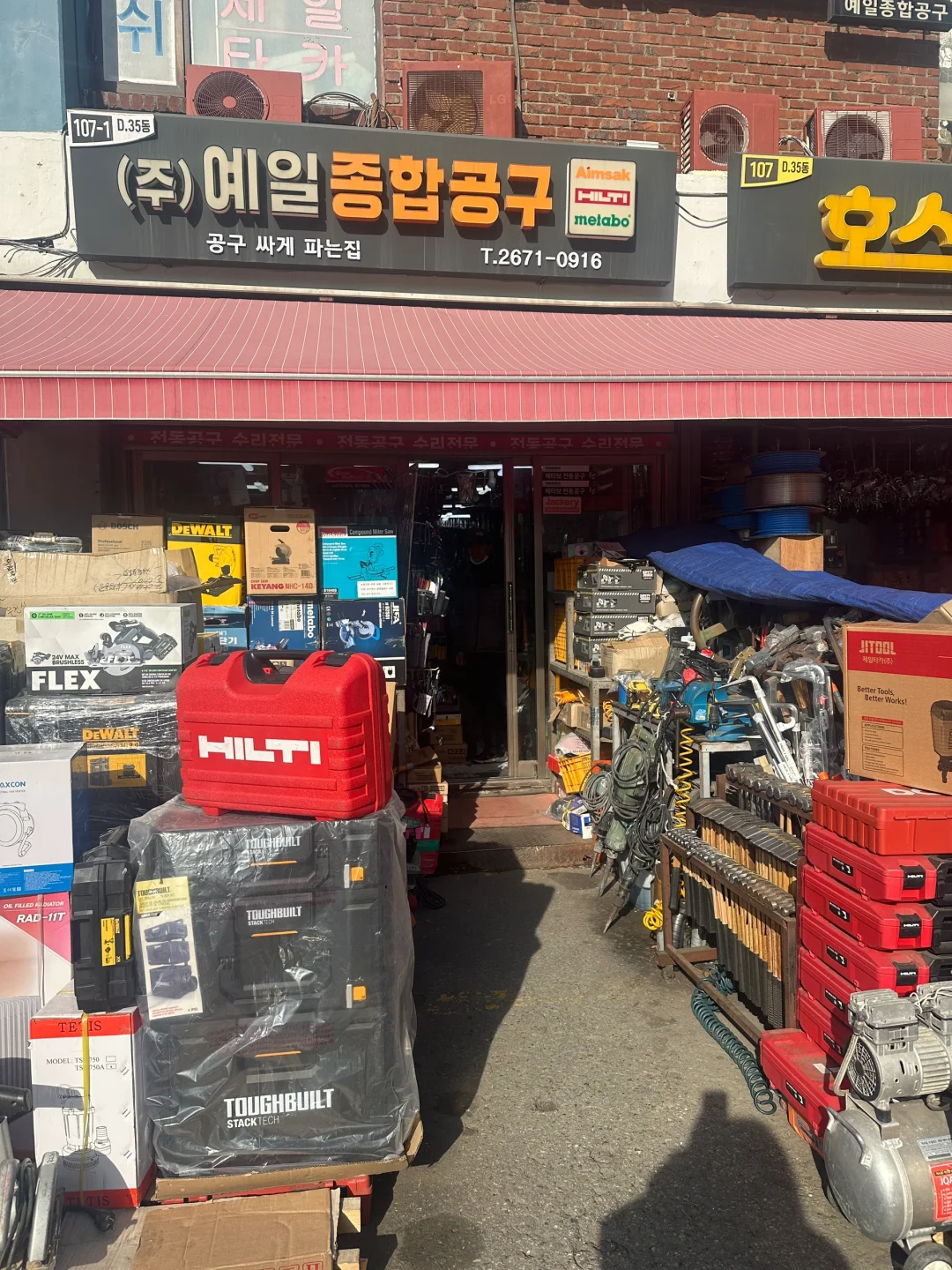 首尔九老五金工具批发市场陪同商务翻译