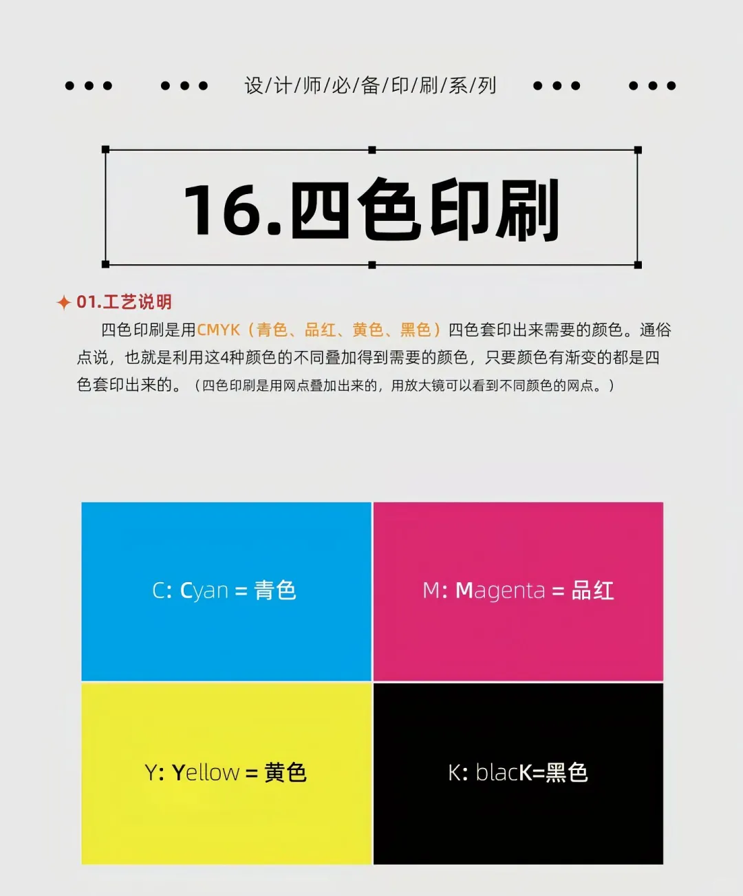 17种常见的印刷工艺❗️小白抓紧点赞收藏❗