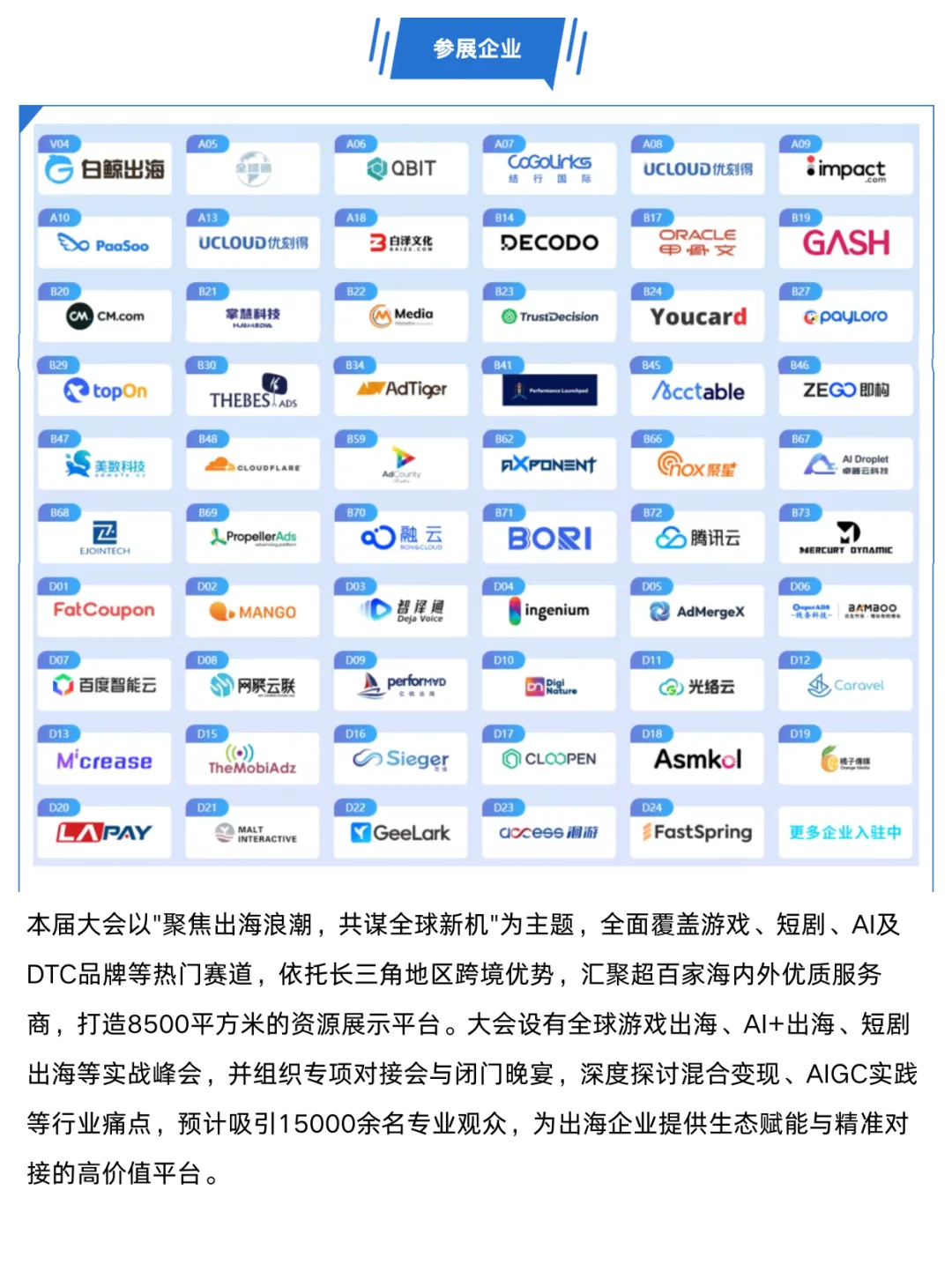 有赠票?11月全球流量大会有一起的吗