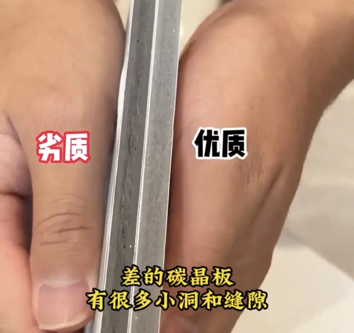 碳晶板好坏优劣区分！如何选对装修材料？