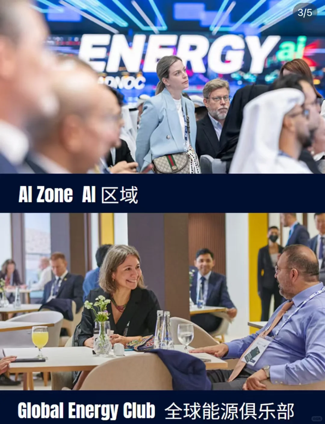 11月3-6日ADIPEC 阿布扎比石油展