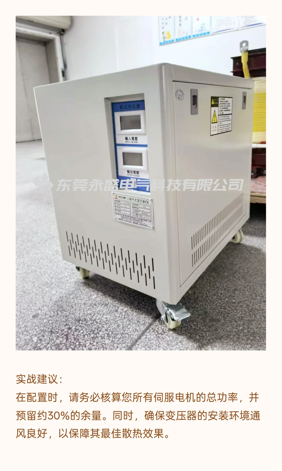 工厂必备!380V转220V的10KVA伺服变压器