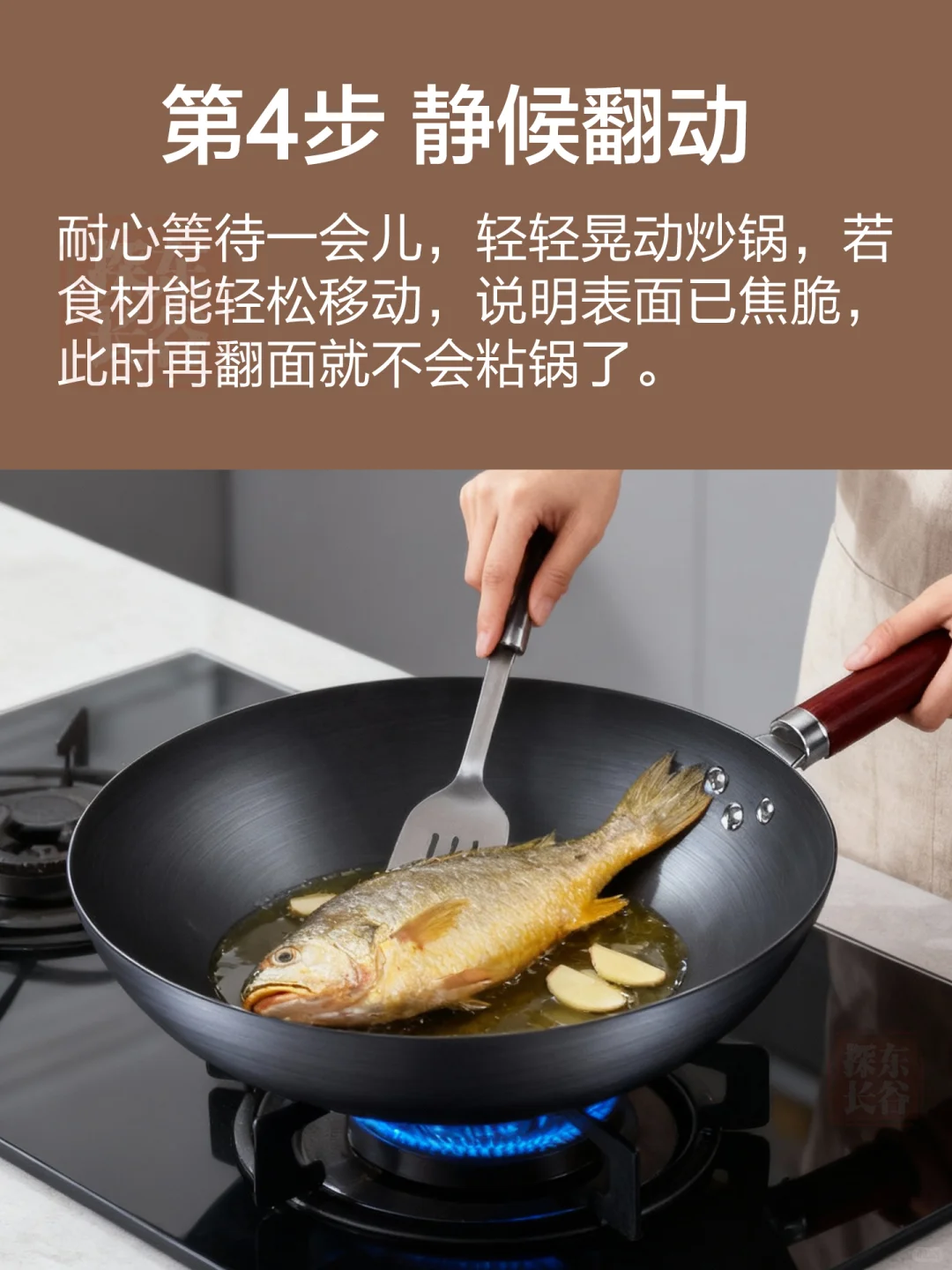 热锅冷油:炒菜不粘锅的终极秘诀!